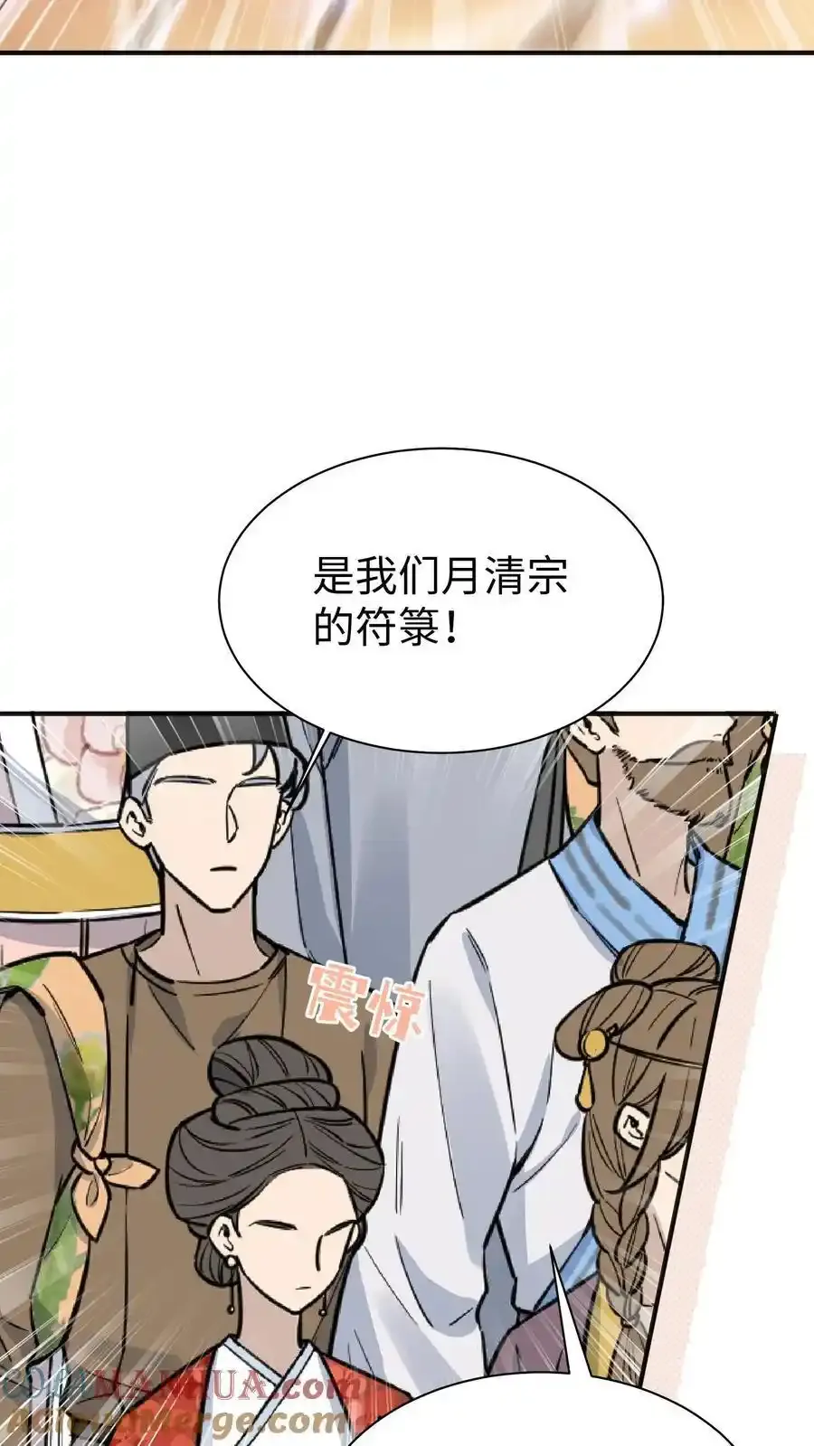 第200话 不要惹肚子疼得女人24