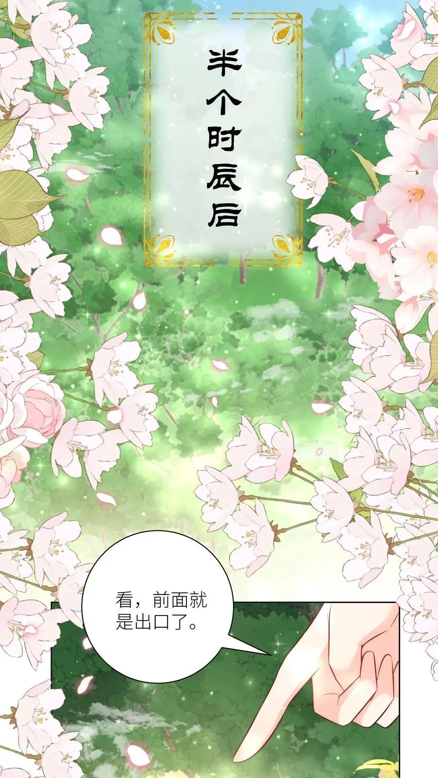 第80话 阴魂不散三人组5