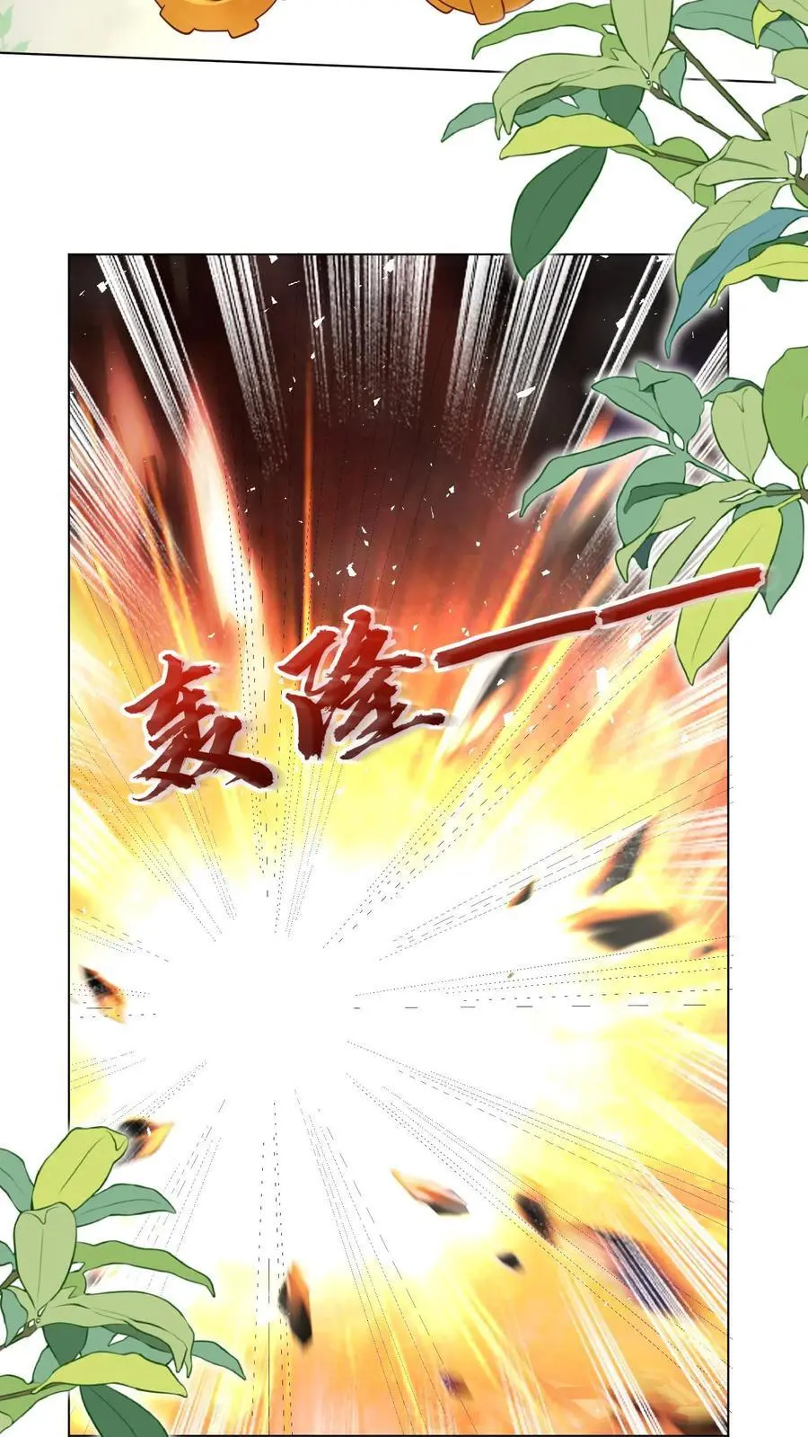 第45话 看我的小型炸弹!13