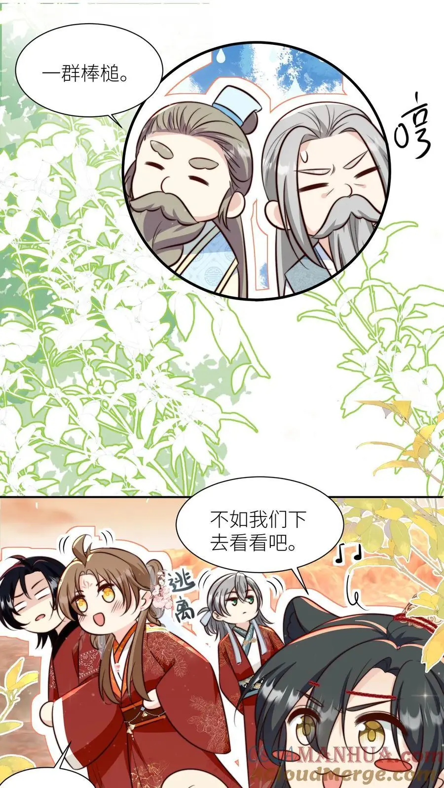 第134话 四师兄，去公留母吧！16