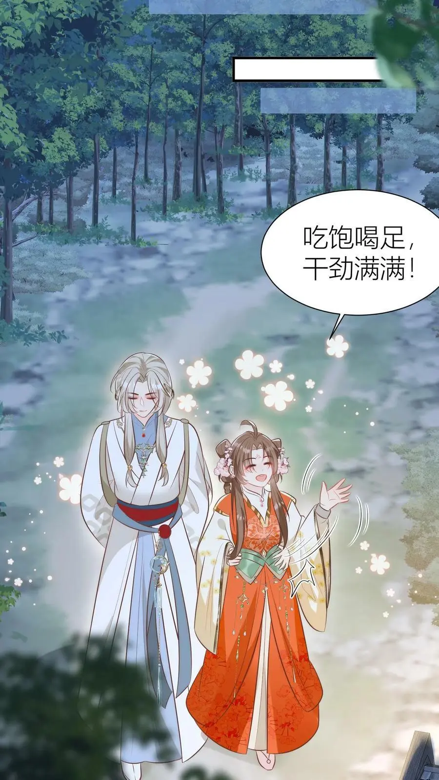 第19话 二师兄的现场教学真帅！7
