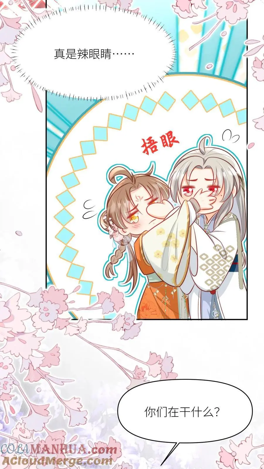 第50话 二三CP已拆，三四CP出道26