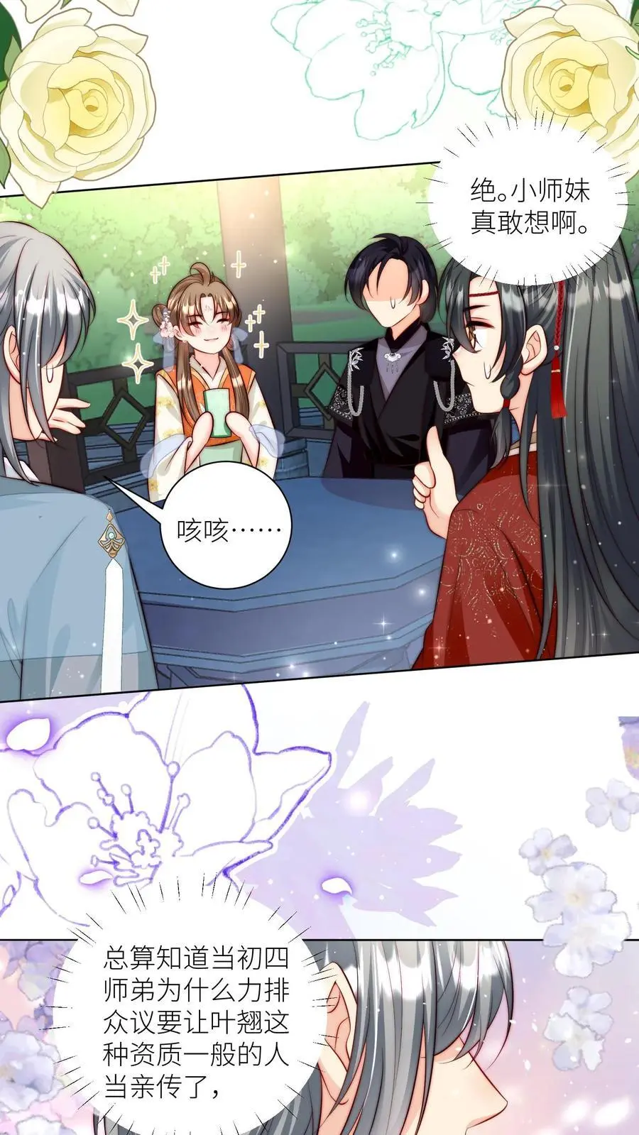 第92话 用内裤打败敌人的方法7