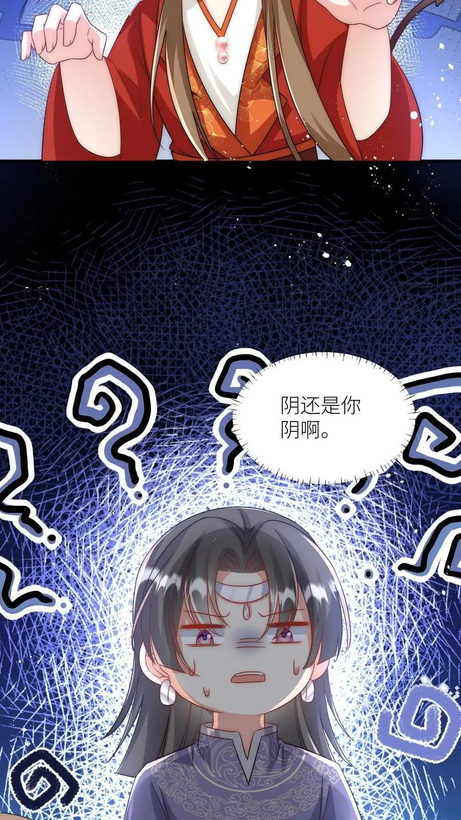 第119话 我是大明湖畔的叶雨荷啊21
