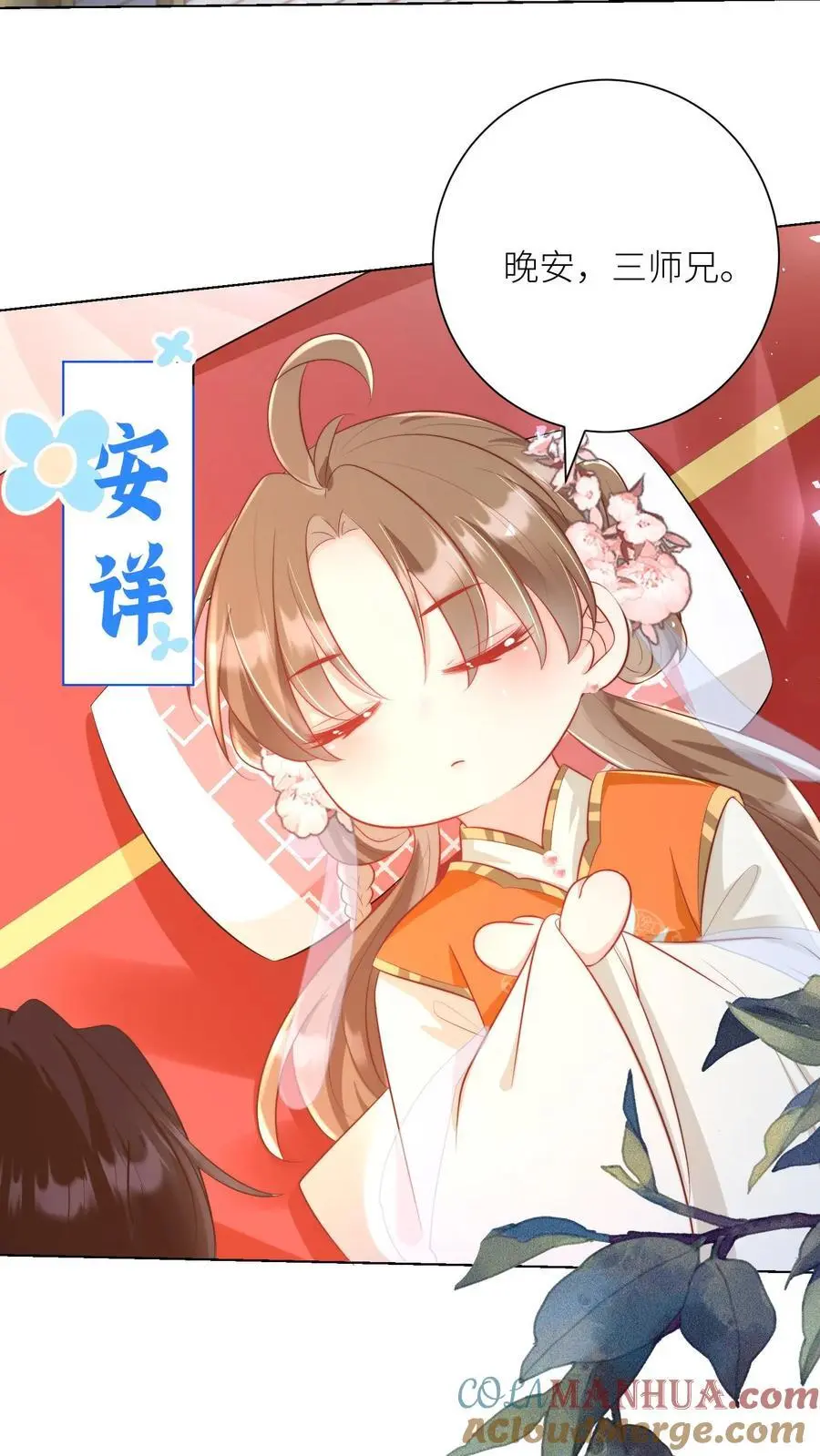 第25话 伟大的哲学家说要准时睡觉16