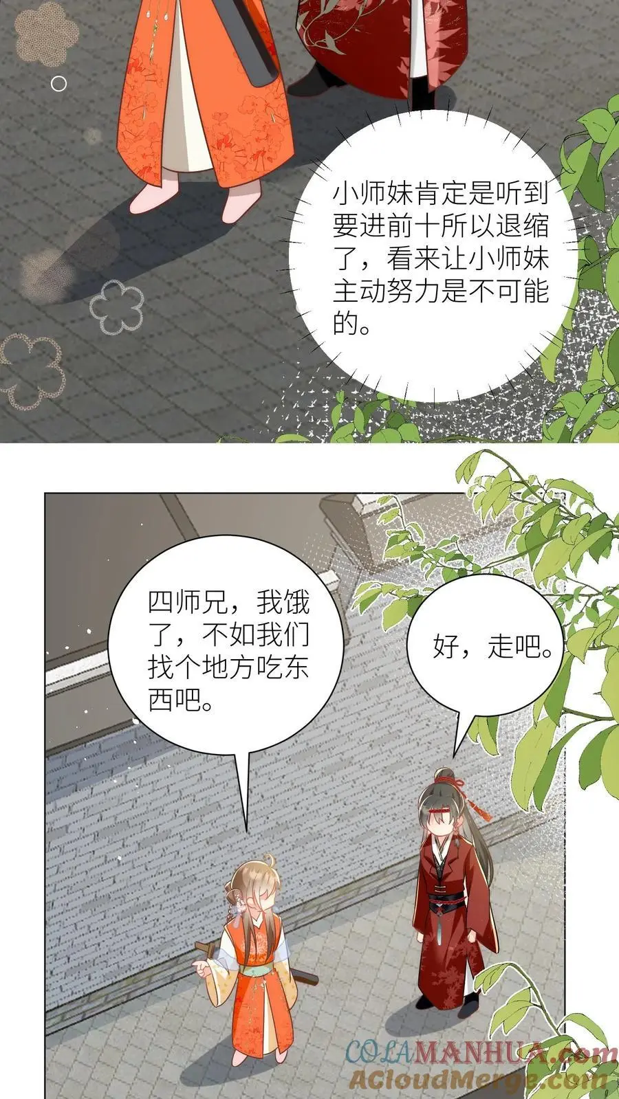 第53话 小玄剑可听不得这种话12