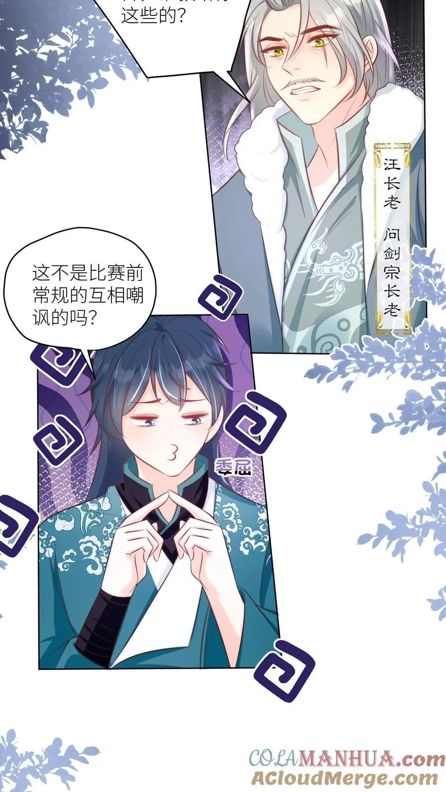 第95话 彻底get到摆烂的快乐12