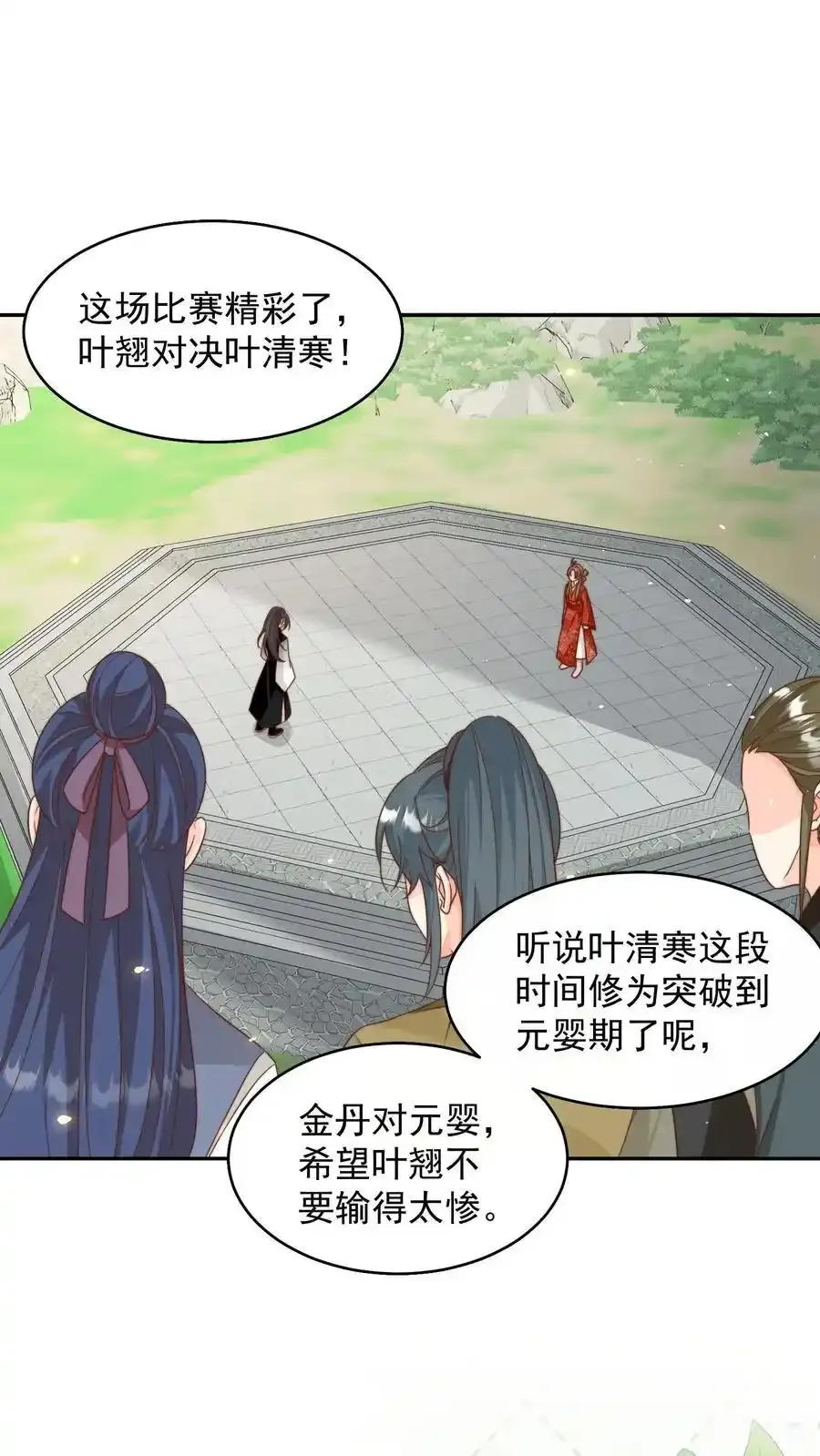 第199话 对战叶清寒！1