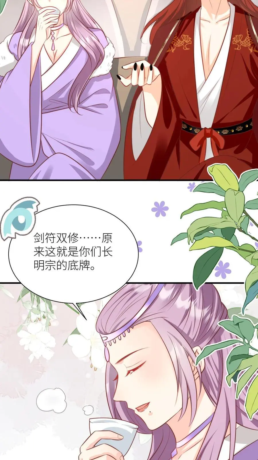 第127话 感谢小师妹救我狗命19