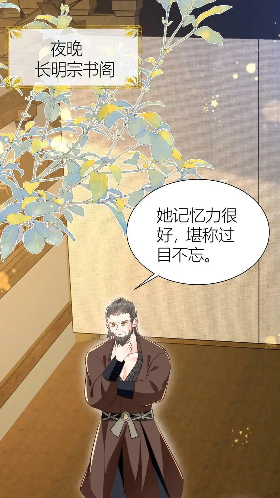 第19话 二师兄的现场教学真帅！1
