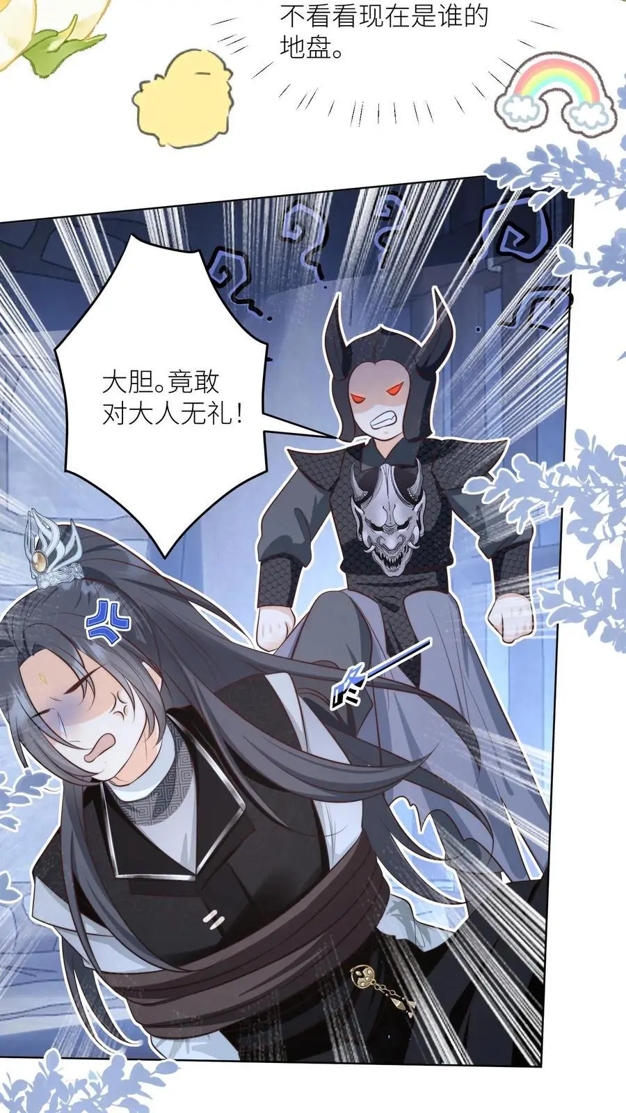第146话 当上魔族高层的新方式21