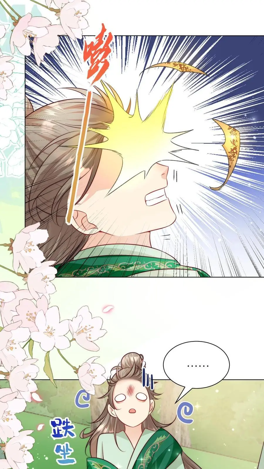 第67话 甩锅、拱火，我是专业的！1
