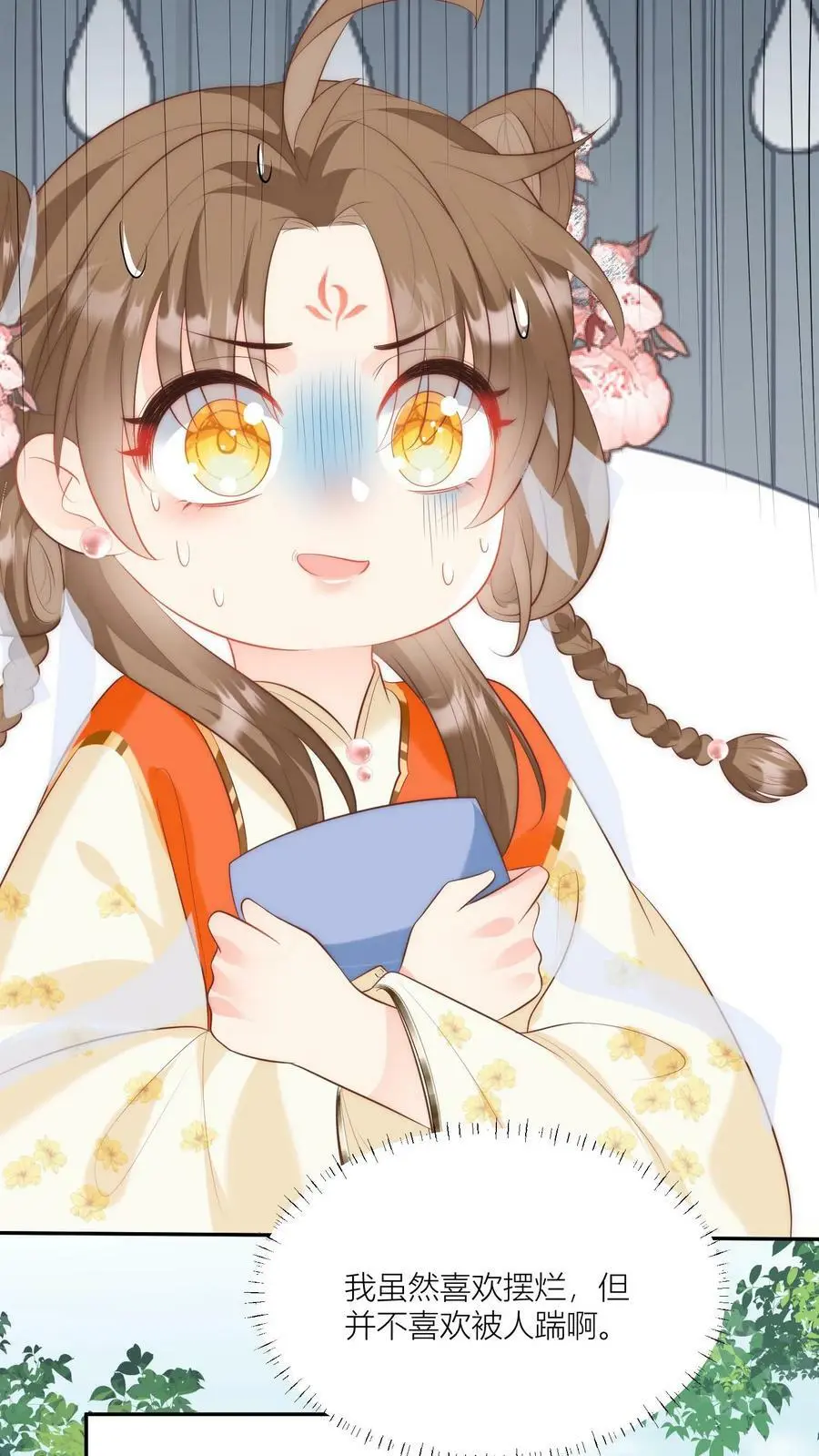 第16话 幸灾乐祸的符修真可恨！5