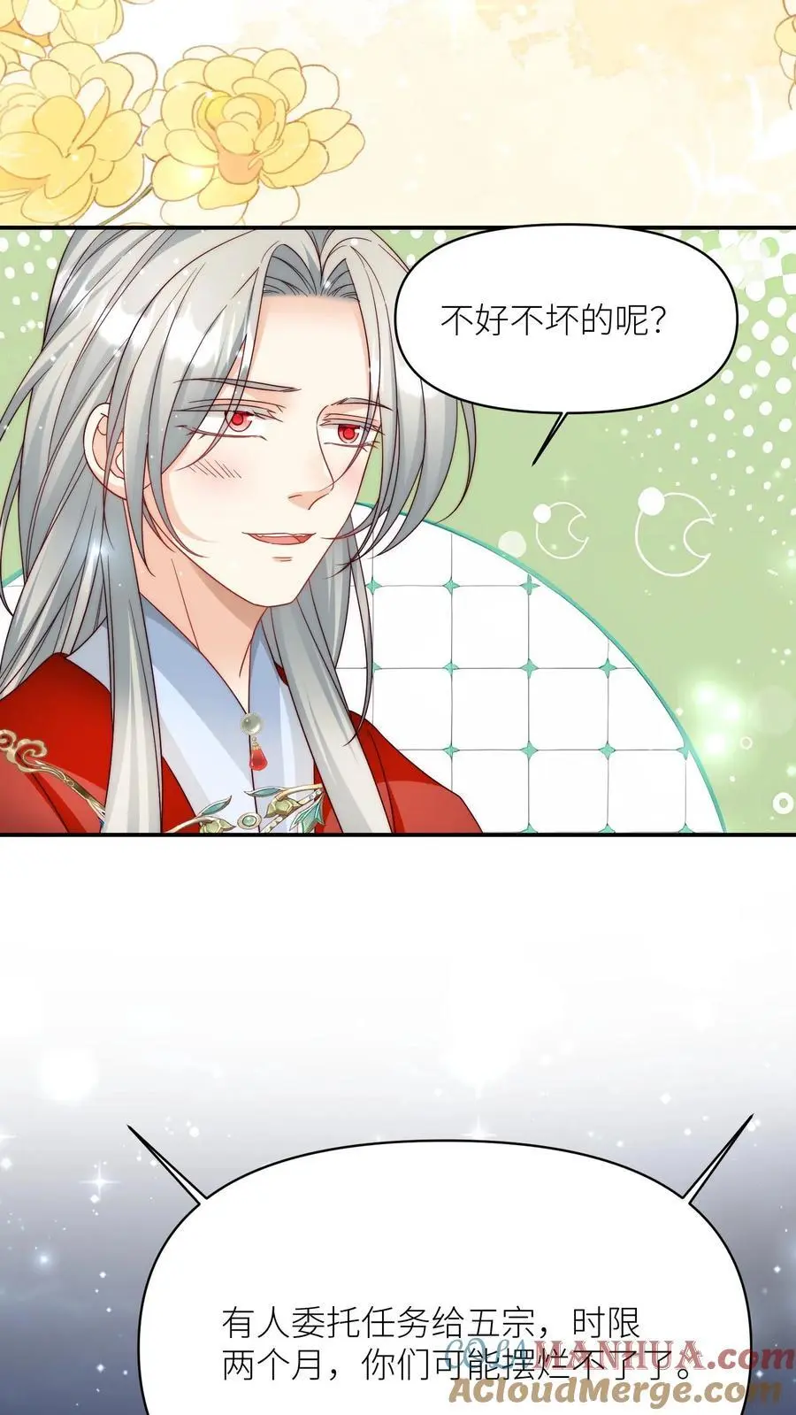 第140话 宋寒声变脑残了呢32