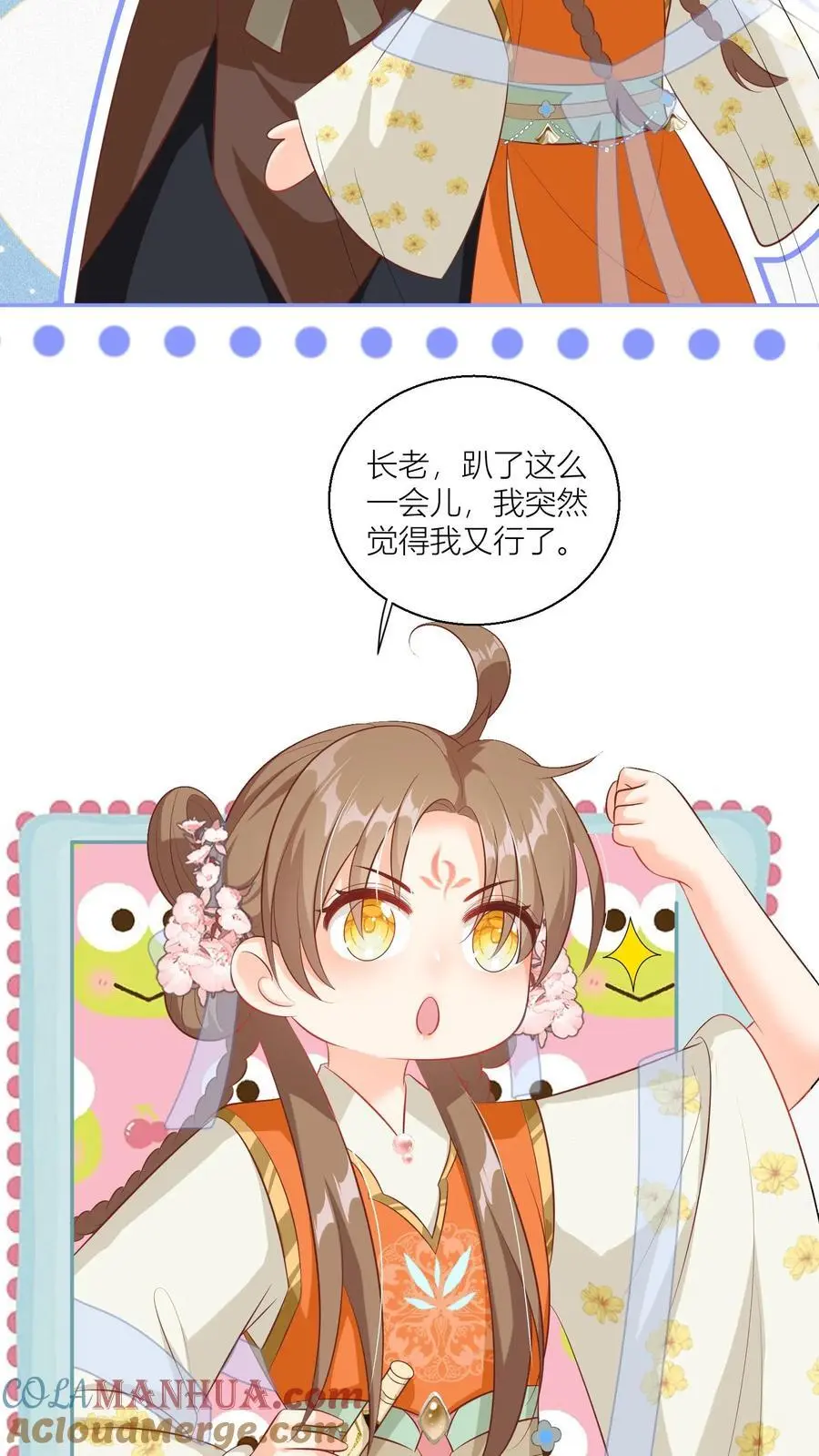 第89话 干饭使我充满动力8
