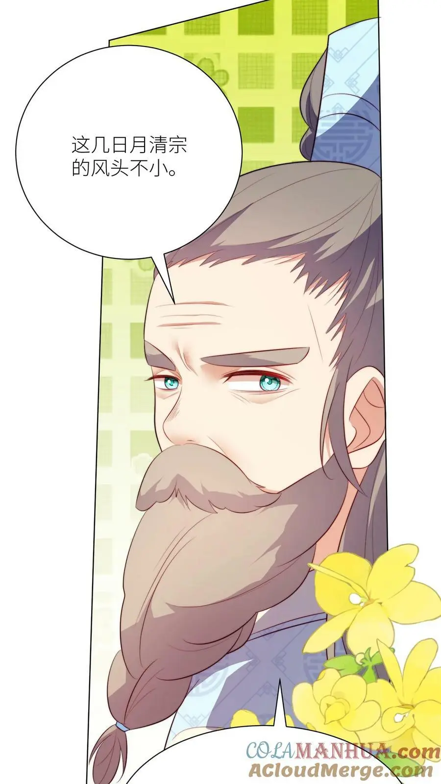 第10话 我们都要小师妹！4