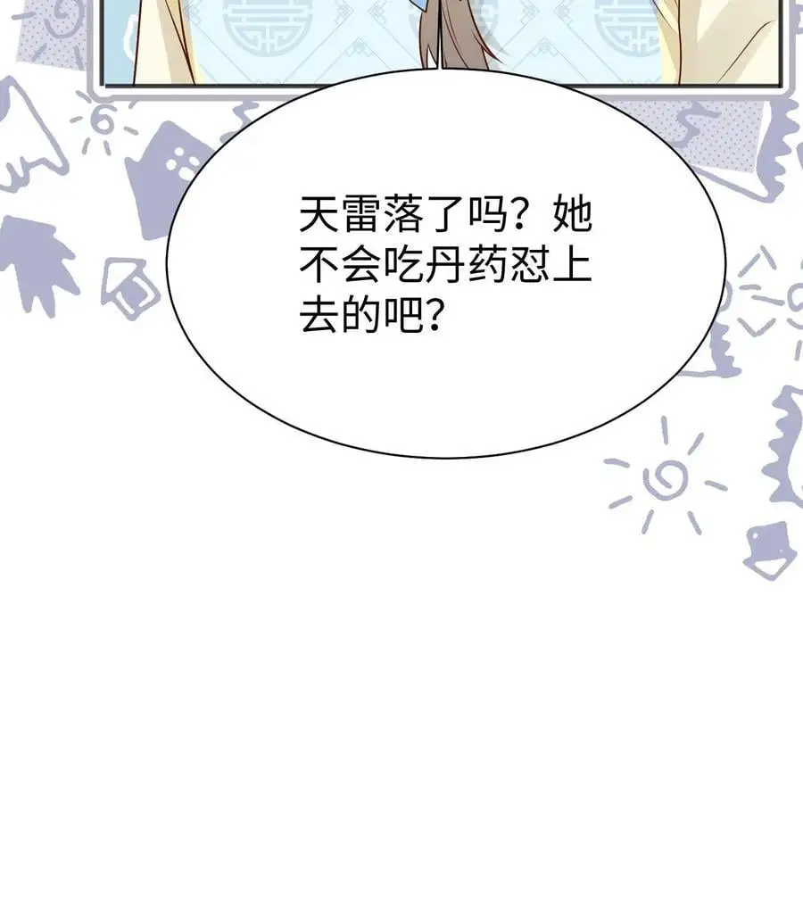 第171话 别问，问就是宗门素质33