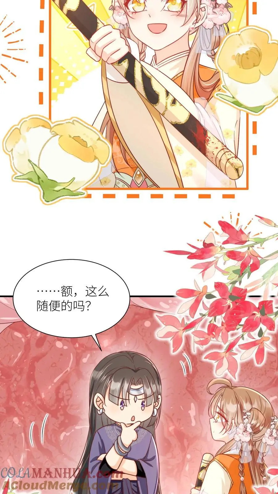 第60话 君子不夺人所好，就叫它夺笋吧6