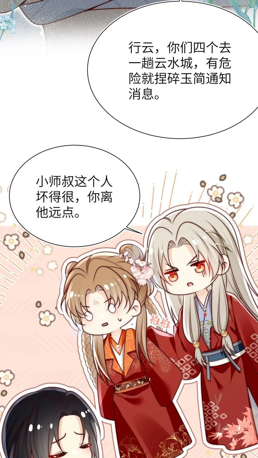 第141话 蓝色妖姬27
