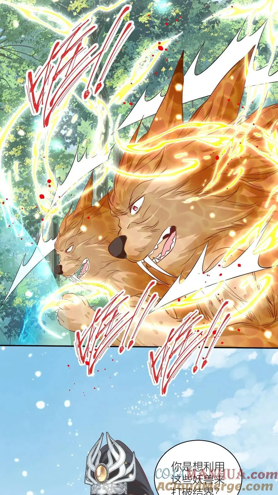 第83话 祸水东引我最擅长了~20