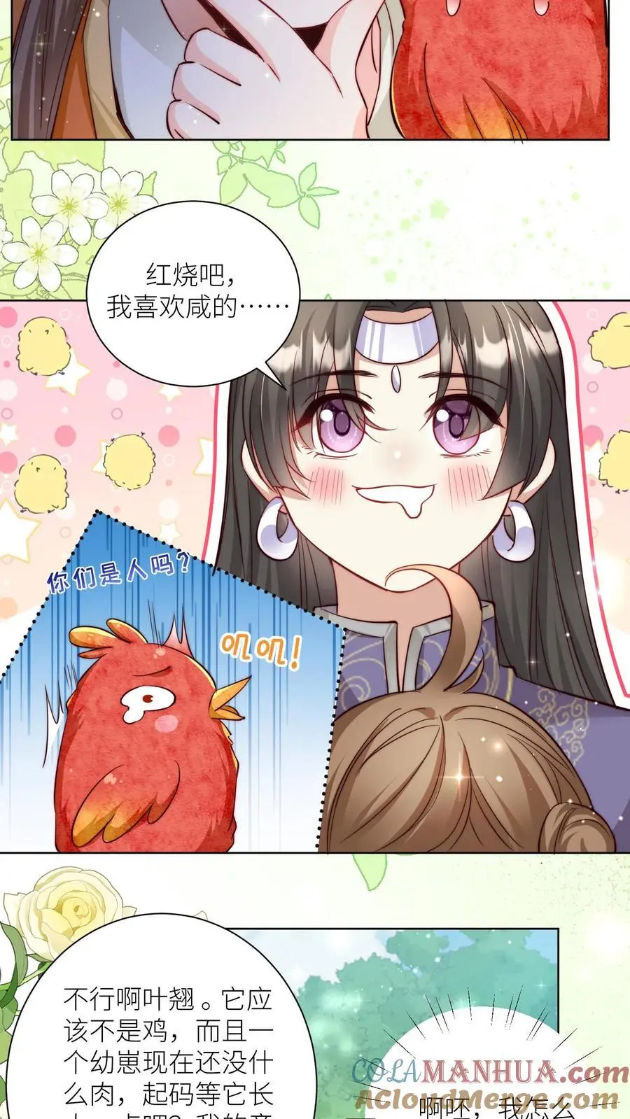 第70话 鸡要养肥了再吃！12