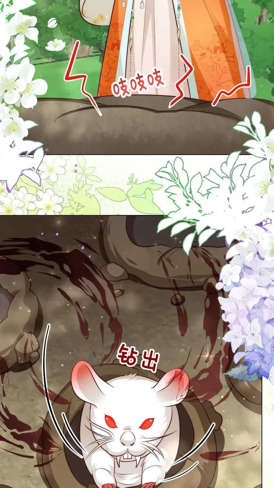 第68话 打地鼠游戏开始啦！7