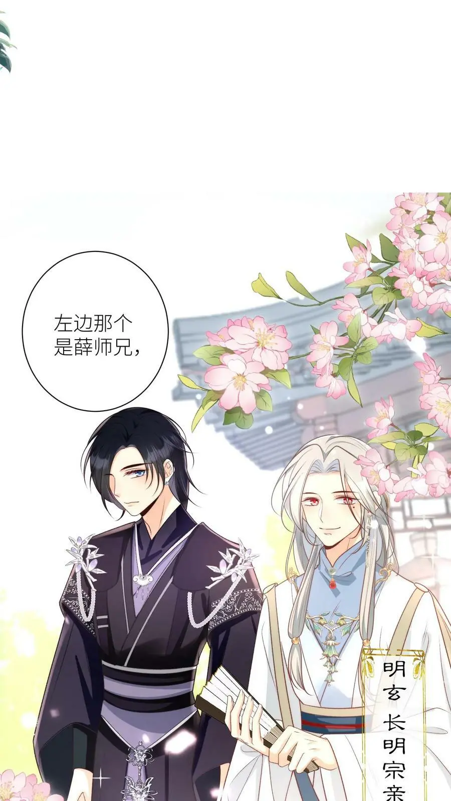 第9话 你说谁是土豆地雷？11