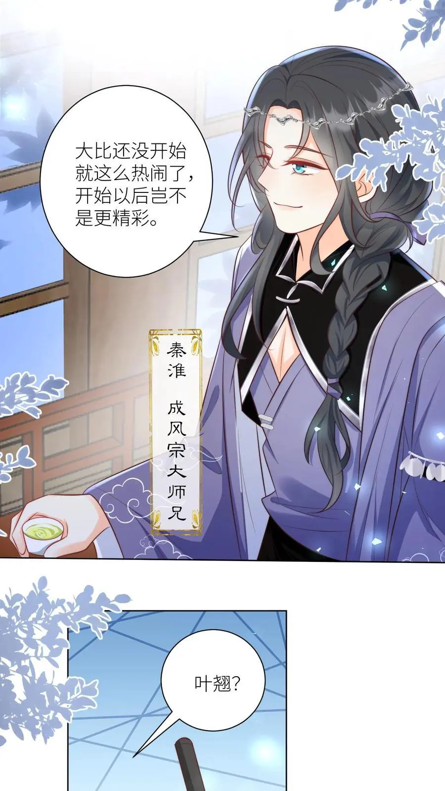 第95话 彻底get到摆烂的快乐17
