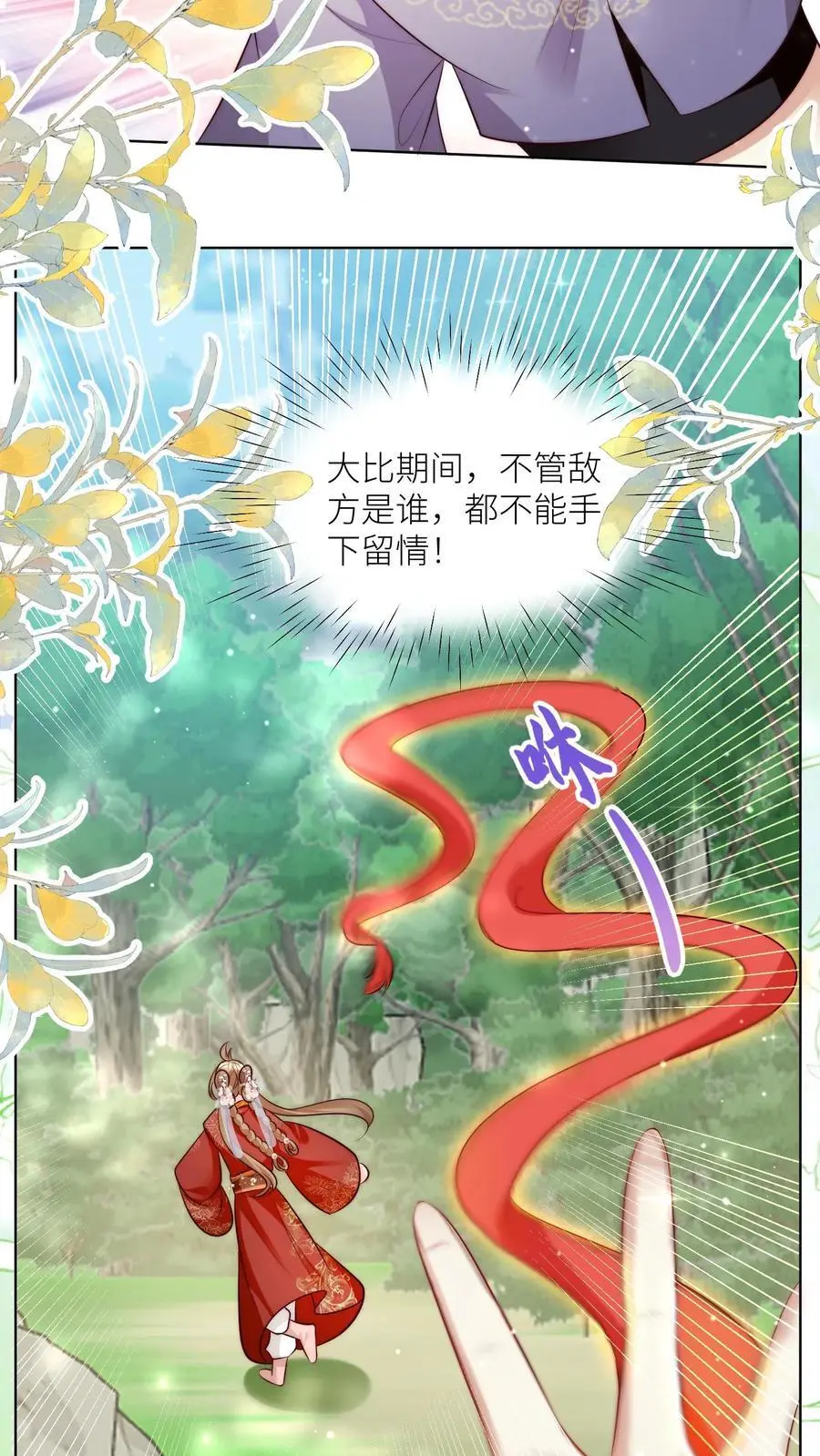 第104话 我今天就要去远航13