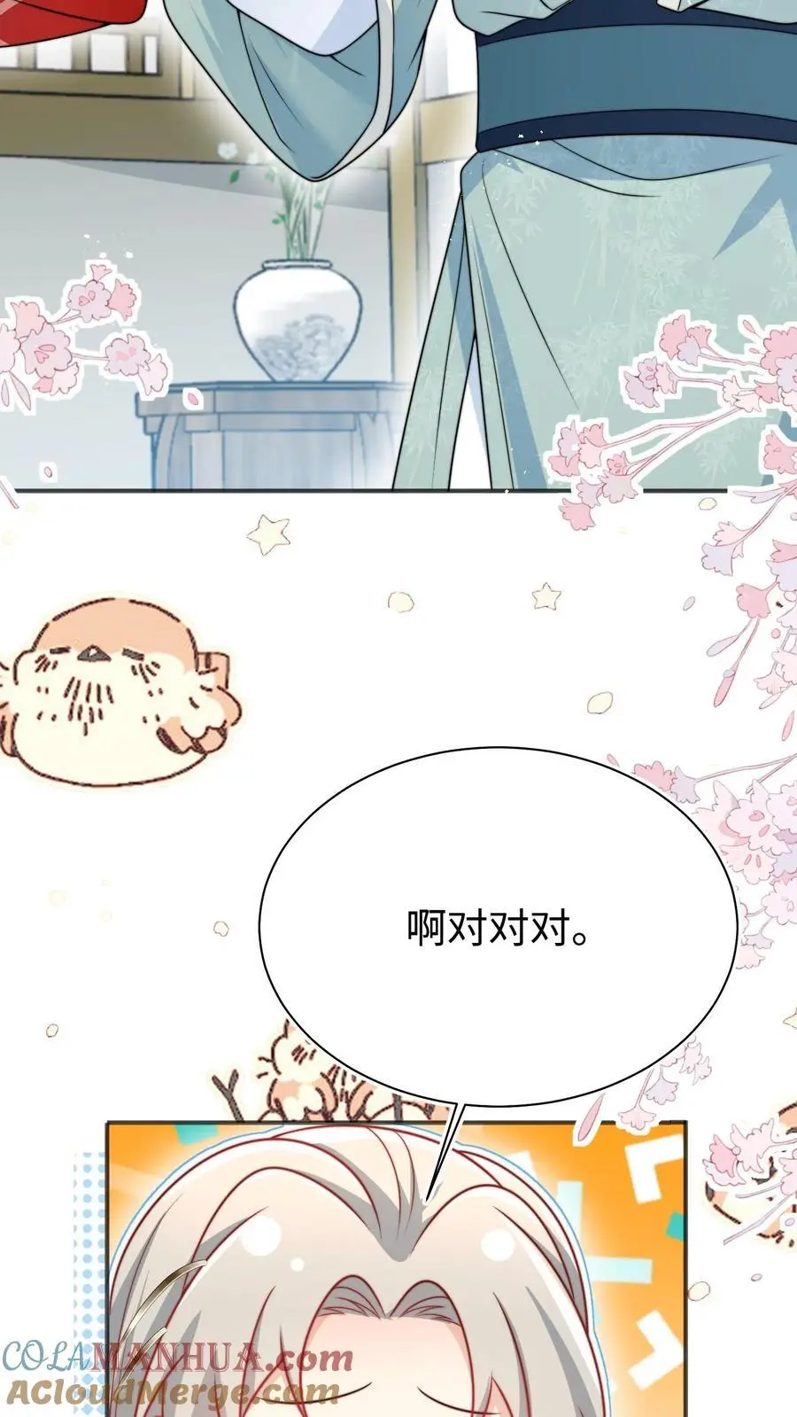 第154话 师妹身边的男人好多哦30