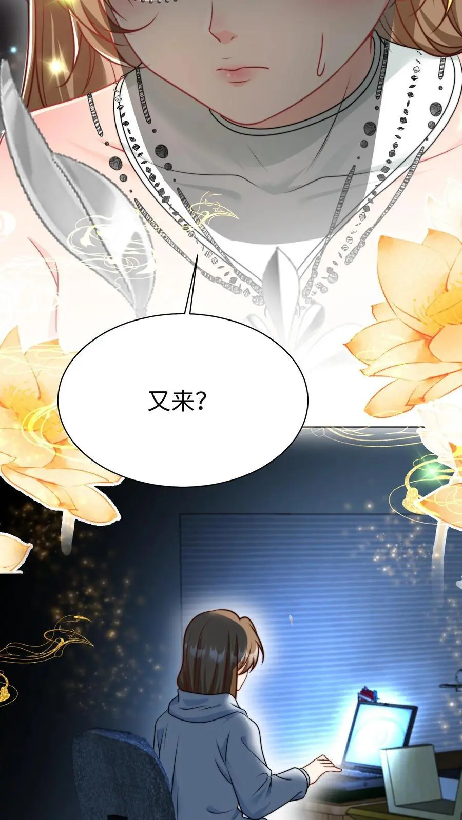 第154话 师妹身边的男人好多哦13