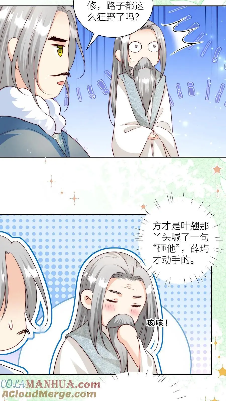 第100话 我只是柔弱不能自理的丹修18