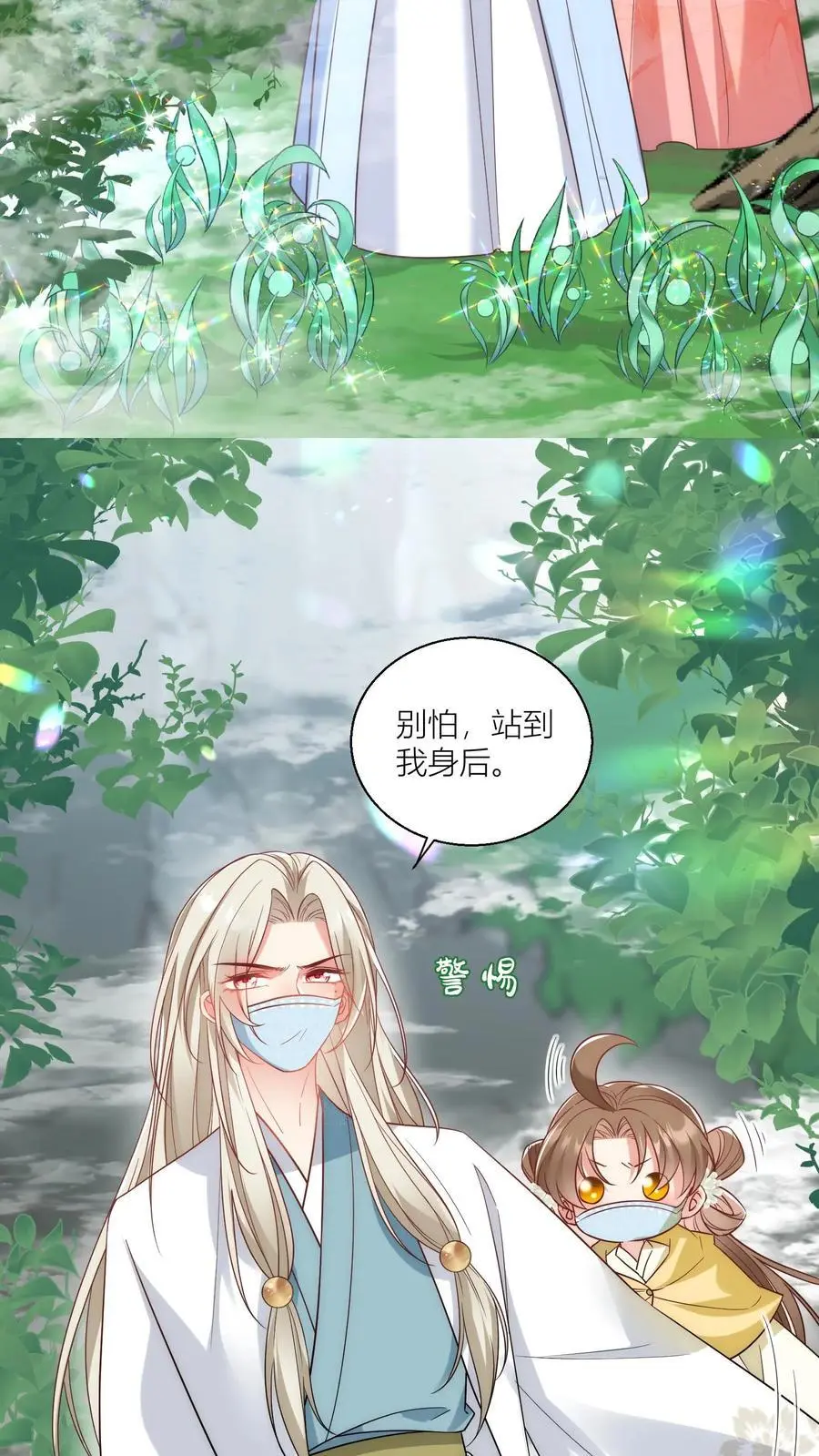 第37话 看二师兄怼人真爽啊！7