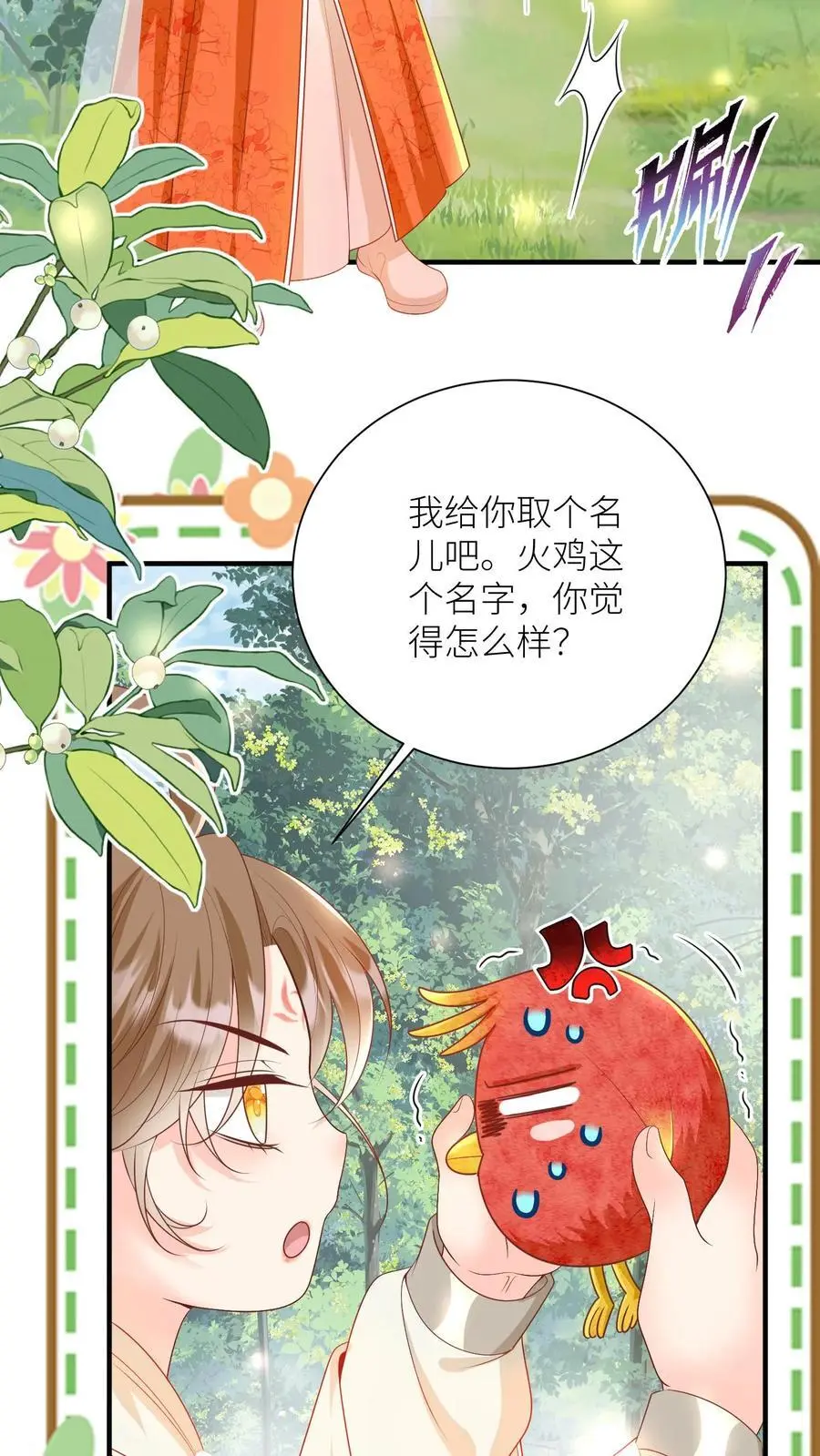 第71话 肯德鸡是最霸气的鸡！5