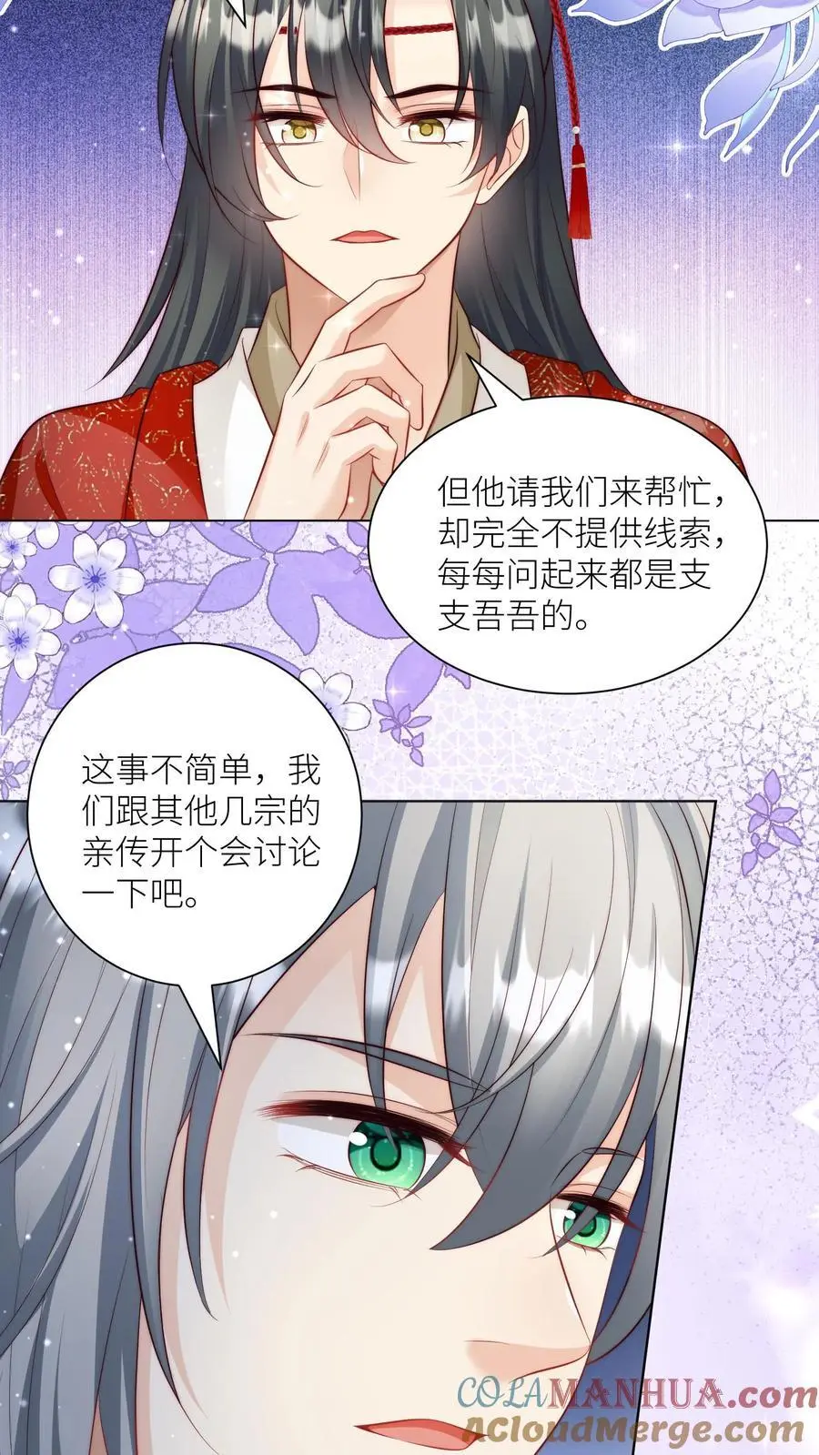 第145话 哦豁！有两个倒霉蛋被抓了呢！2