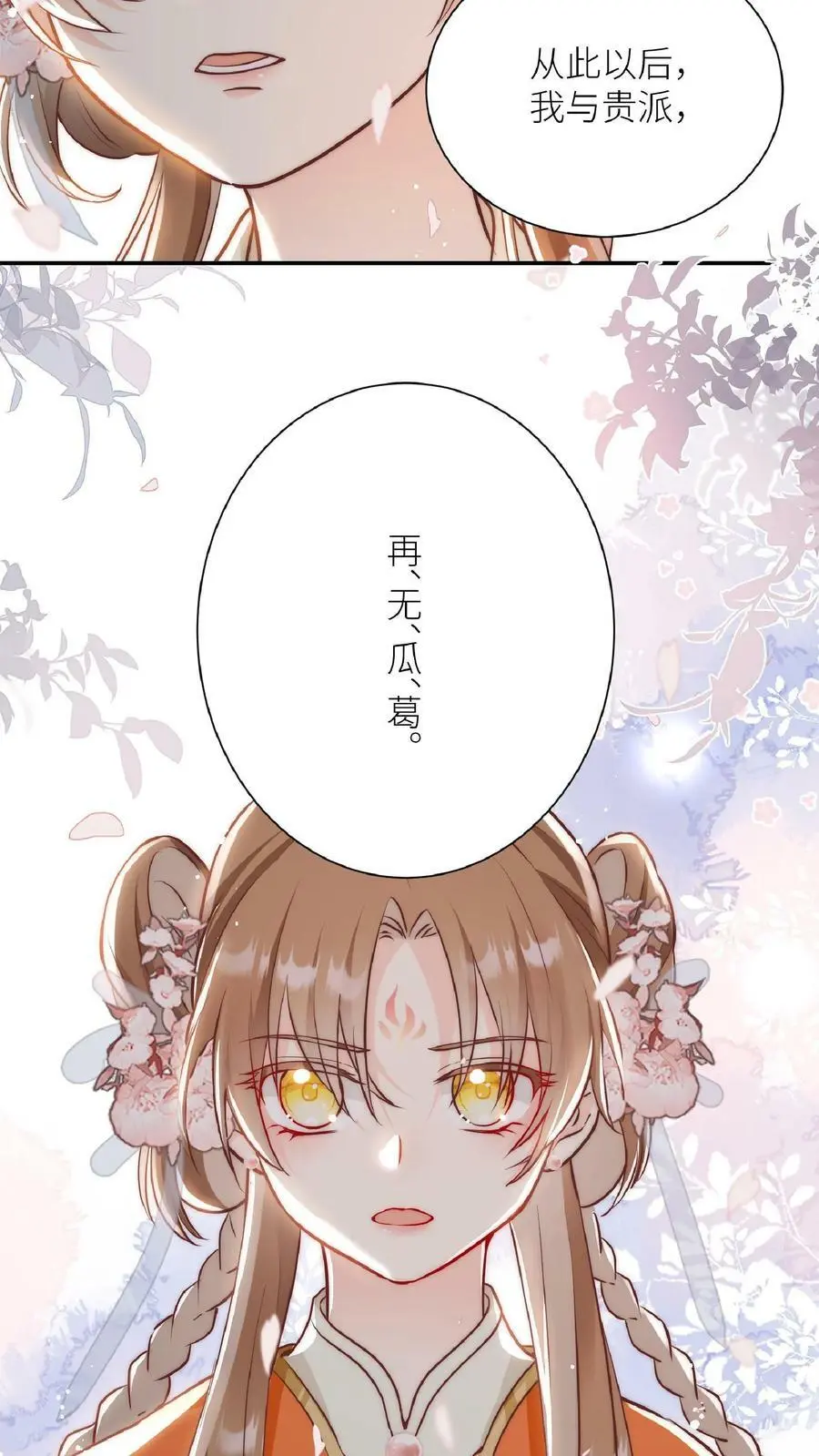 第1话 穿书炮灰今天开始摆烂了34