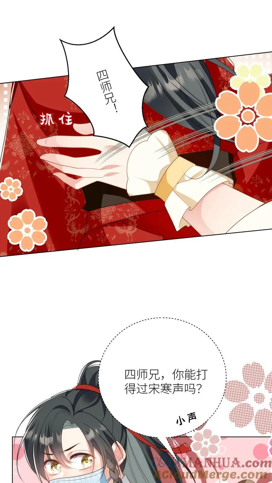 第38话 有朝一日剑在手，斩尽天下道理狗6