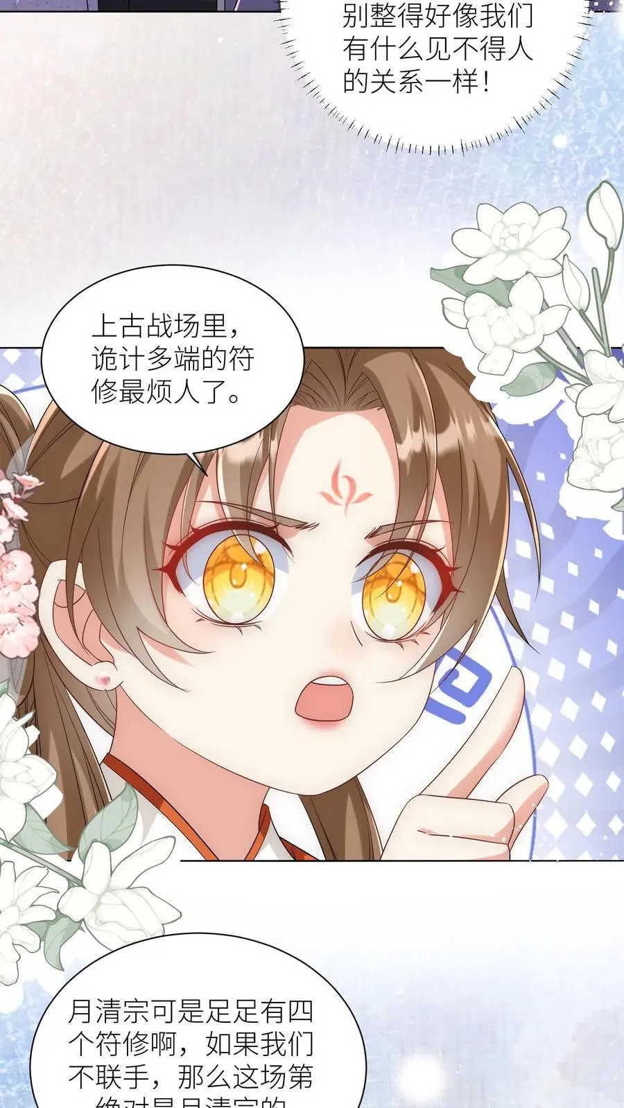 第119话 我是大明湖畔的叶雨荷啊11