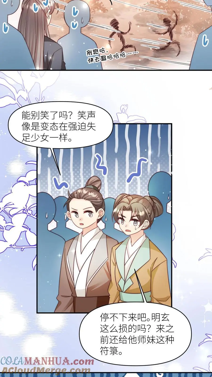 第125话 二师兄风评被害26