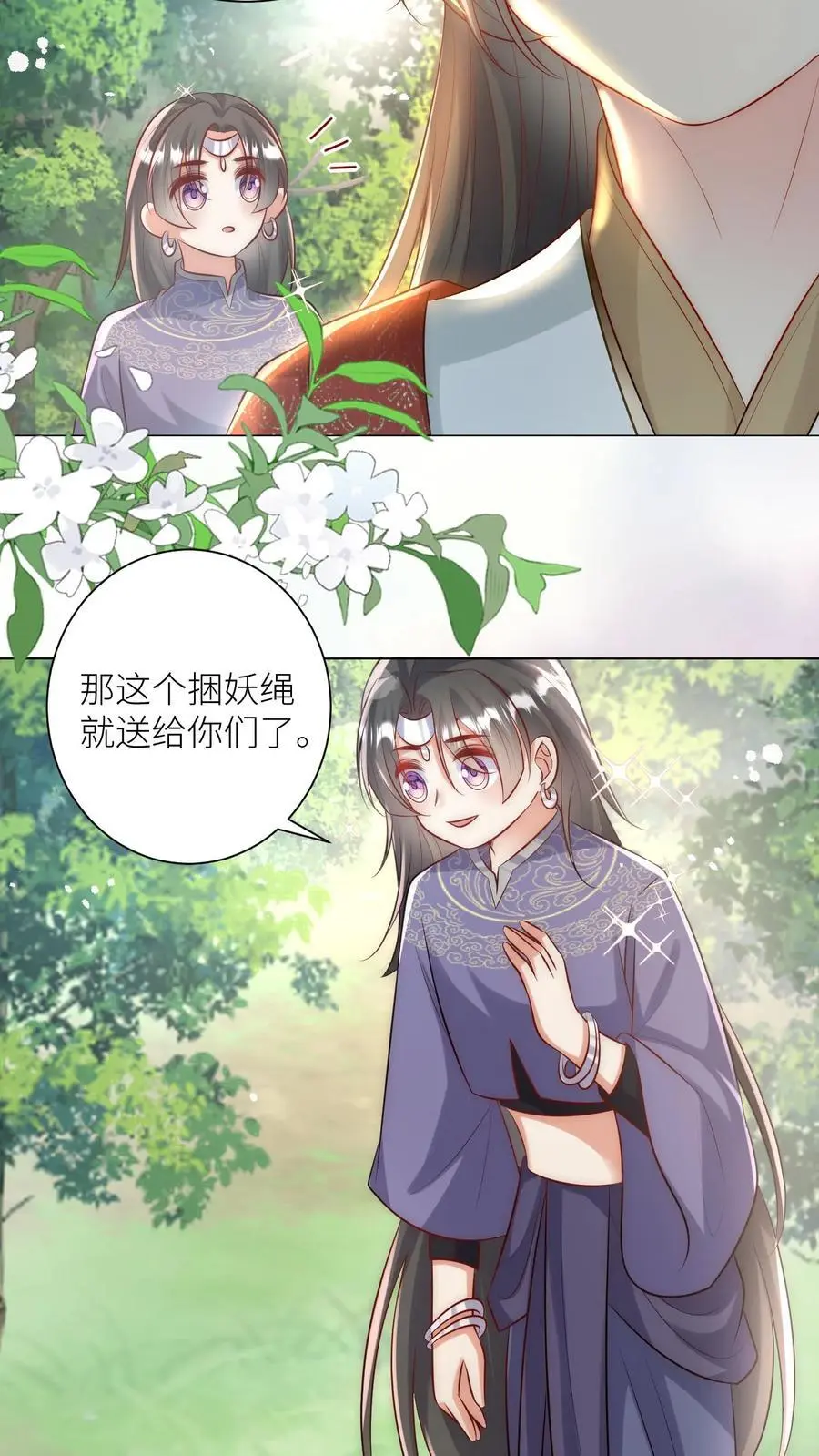 第57话 塑料三剑客正式出道3