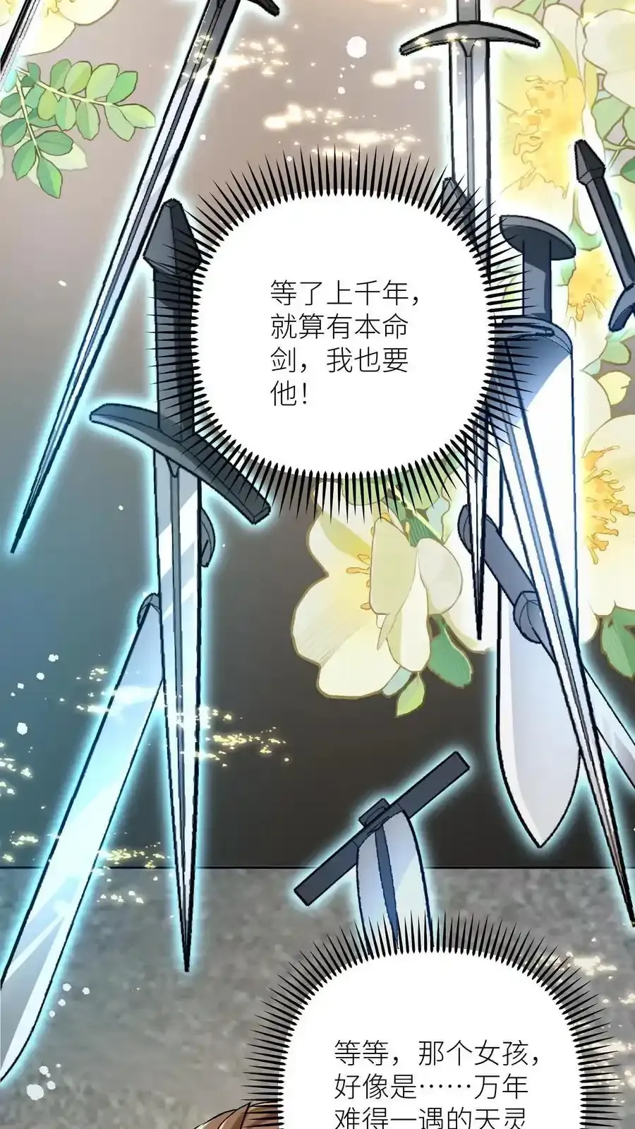 第202话 不要再来追我了！15