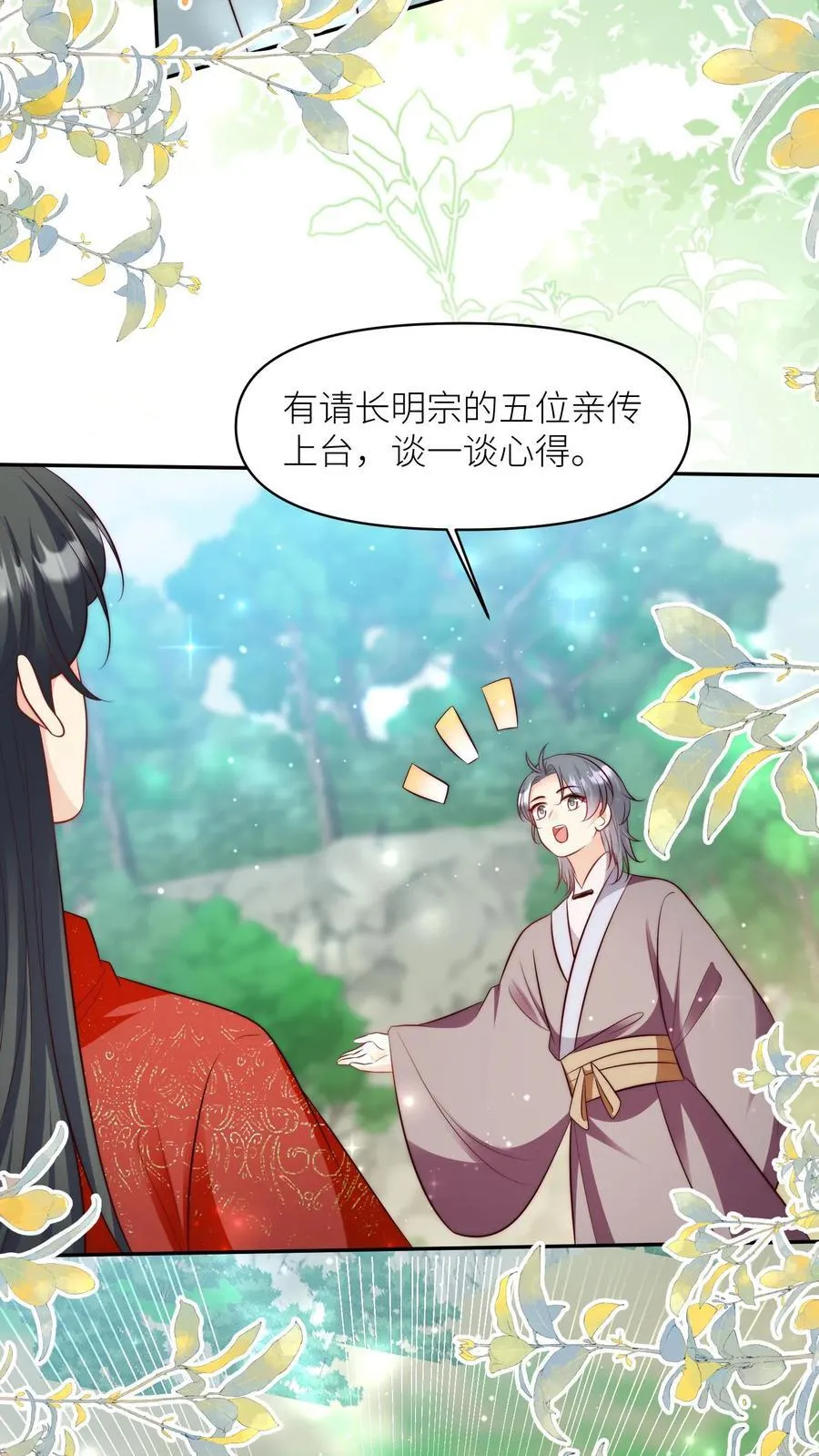 第191话 路很长，别太狂，叶翘让你不彷徨5