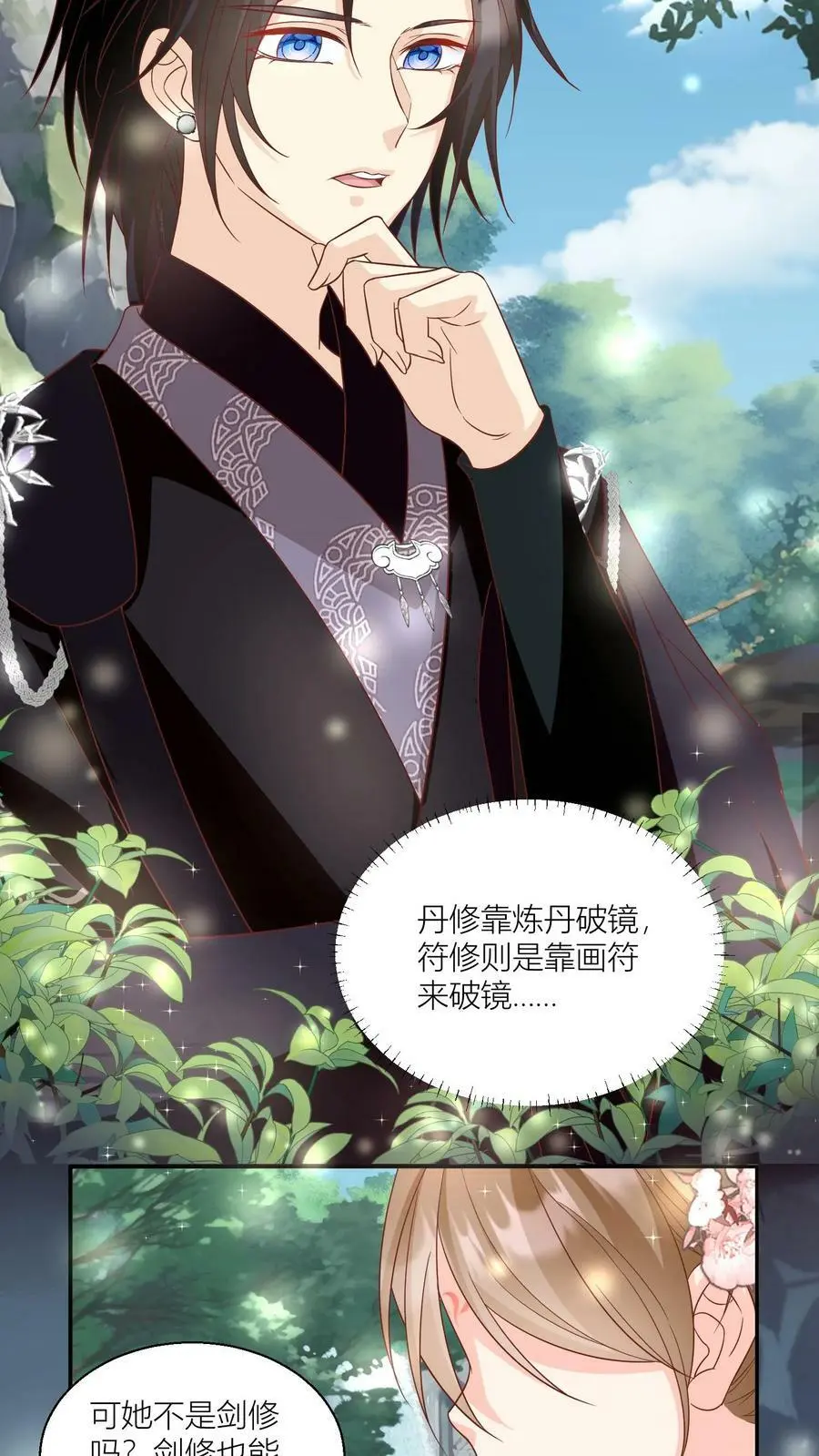 第23话 熬夜抄书要给加班费的！5
