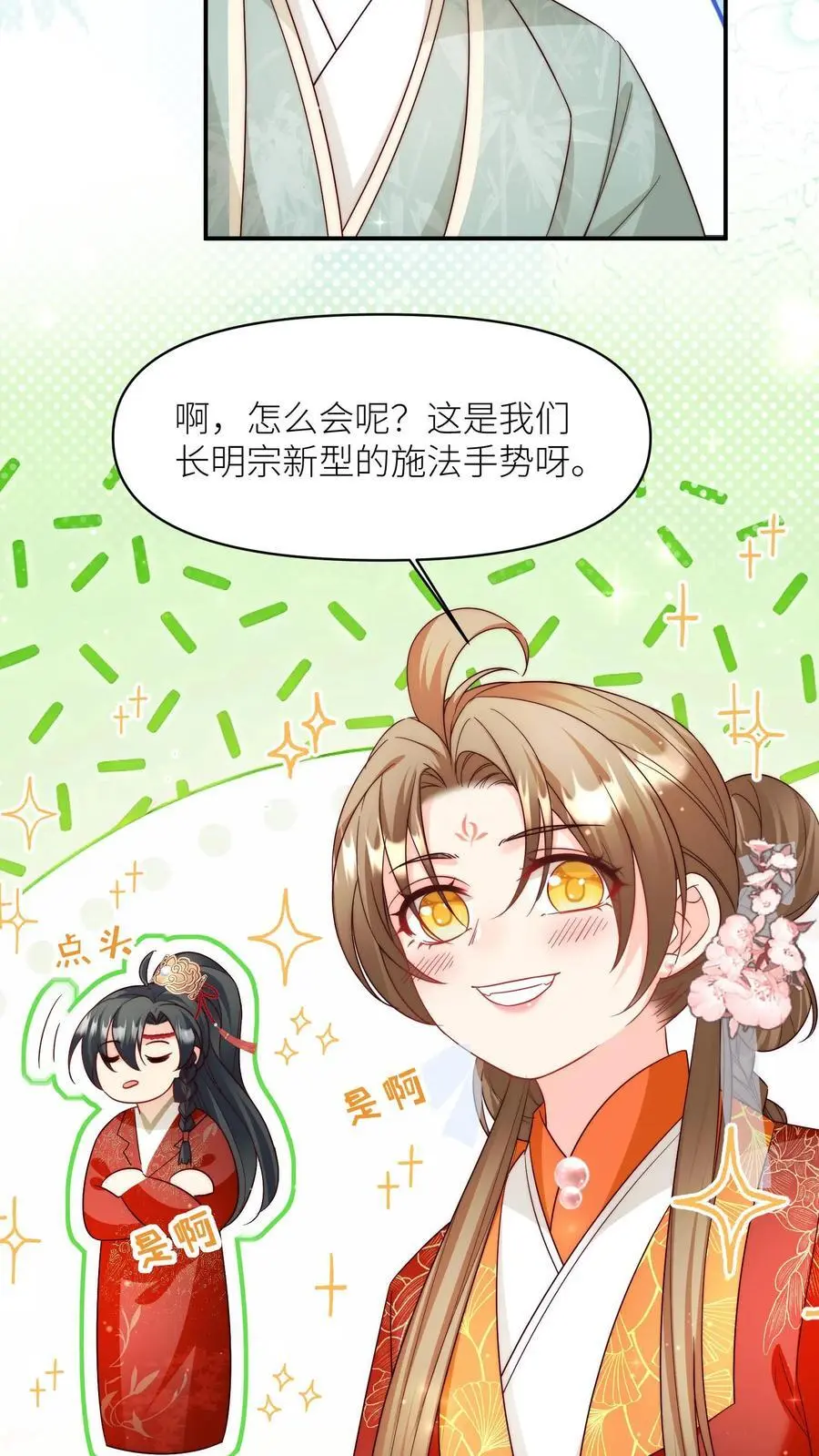 第96话 长明宗的新型施法手势31