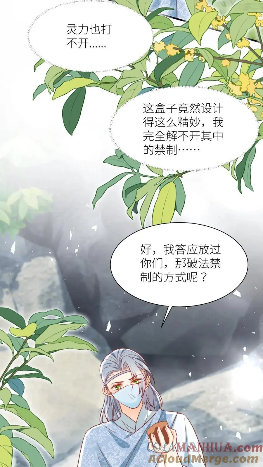第35话 三师兄是奥斯卡影帝啊！14