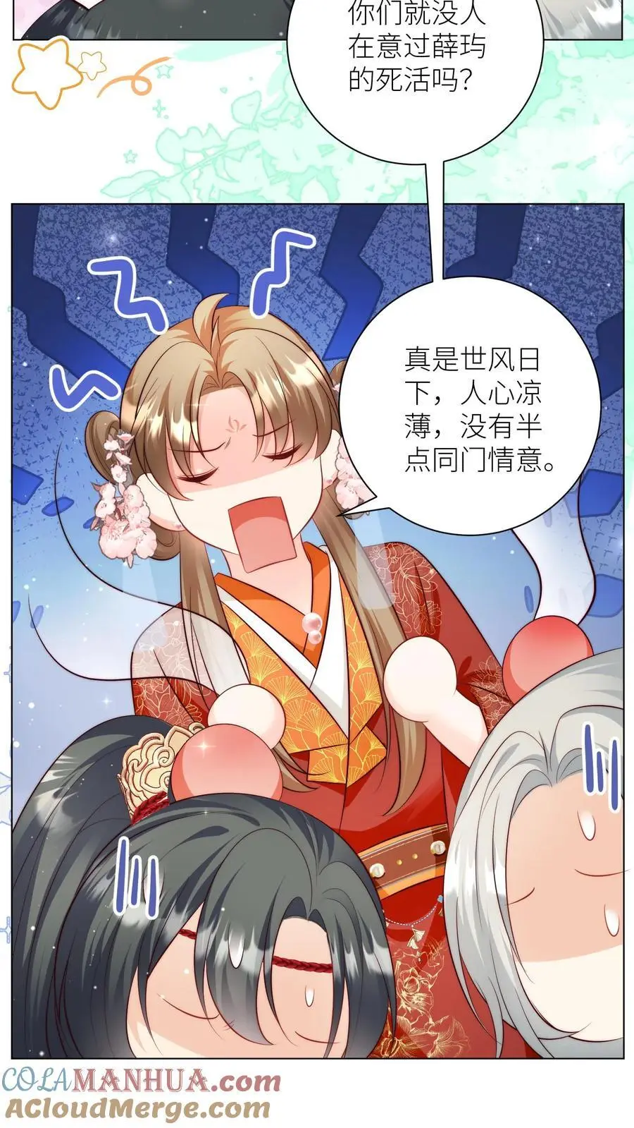 第175话 小师妹不说话的时候真好看22