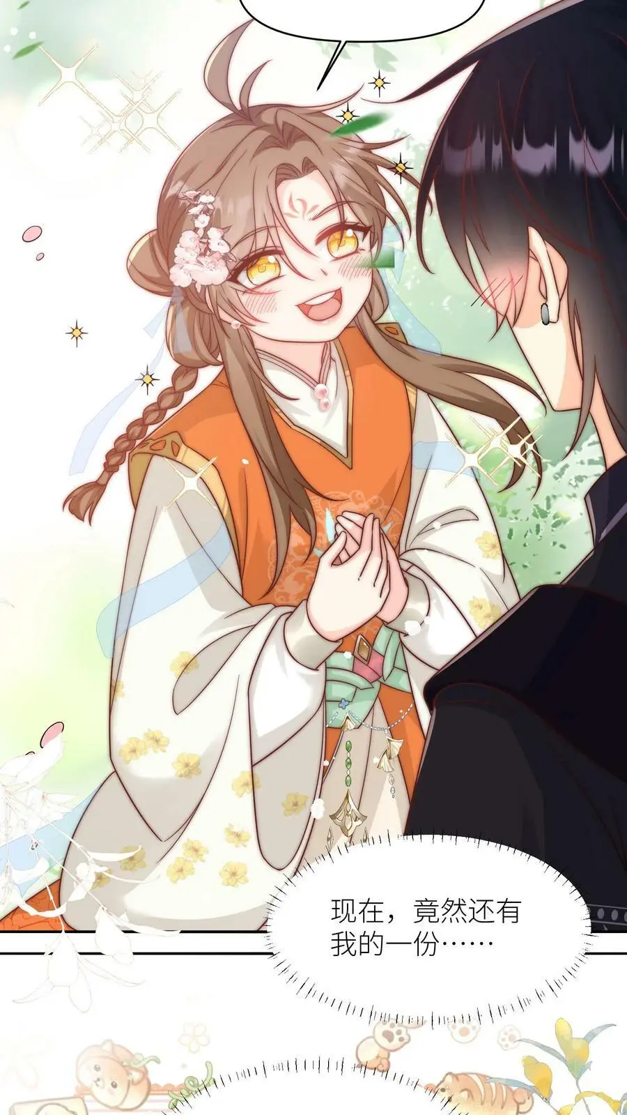 第14话 三师兄人真好！19