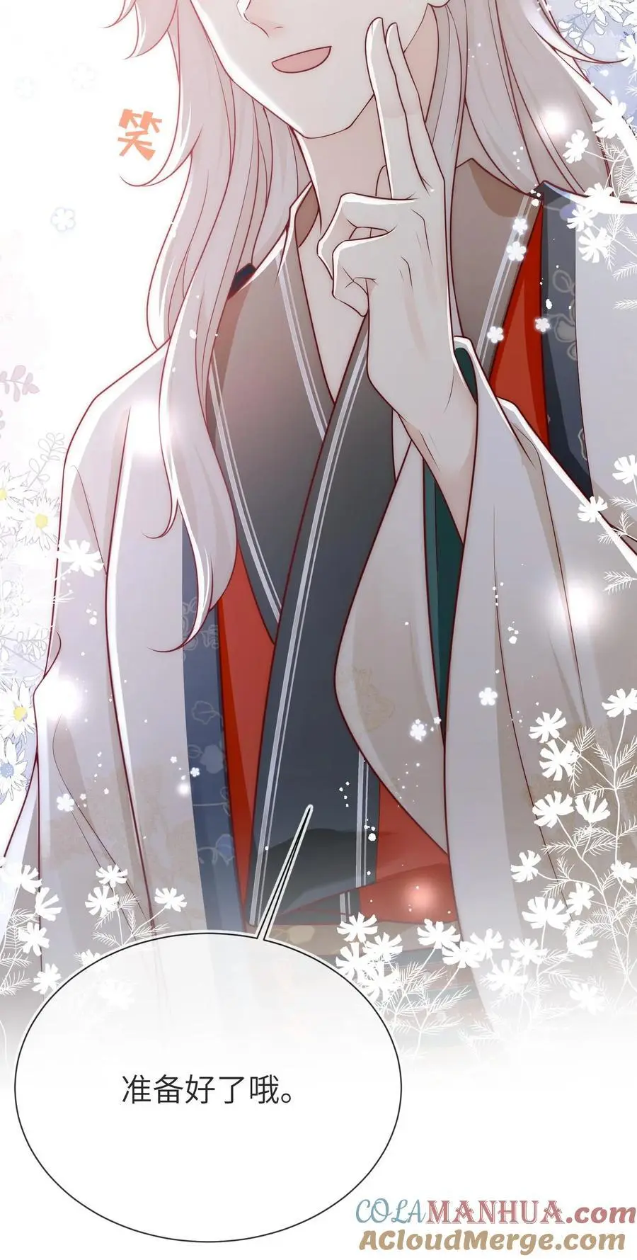 第141话 蓝色妖姬32
