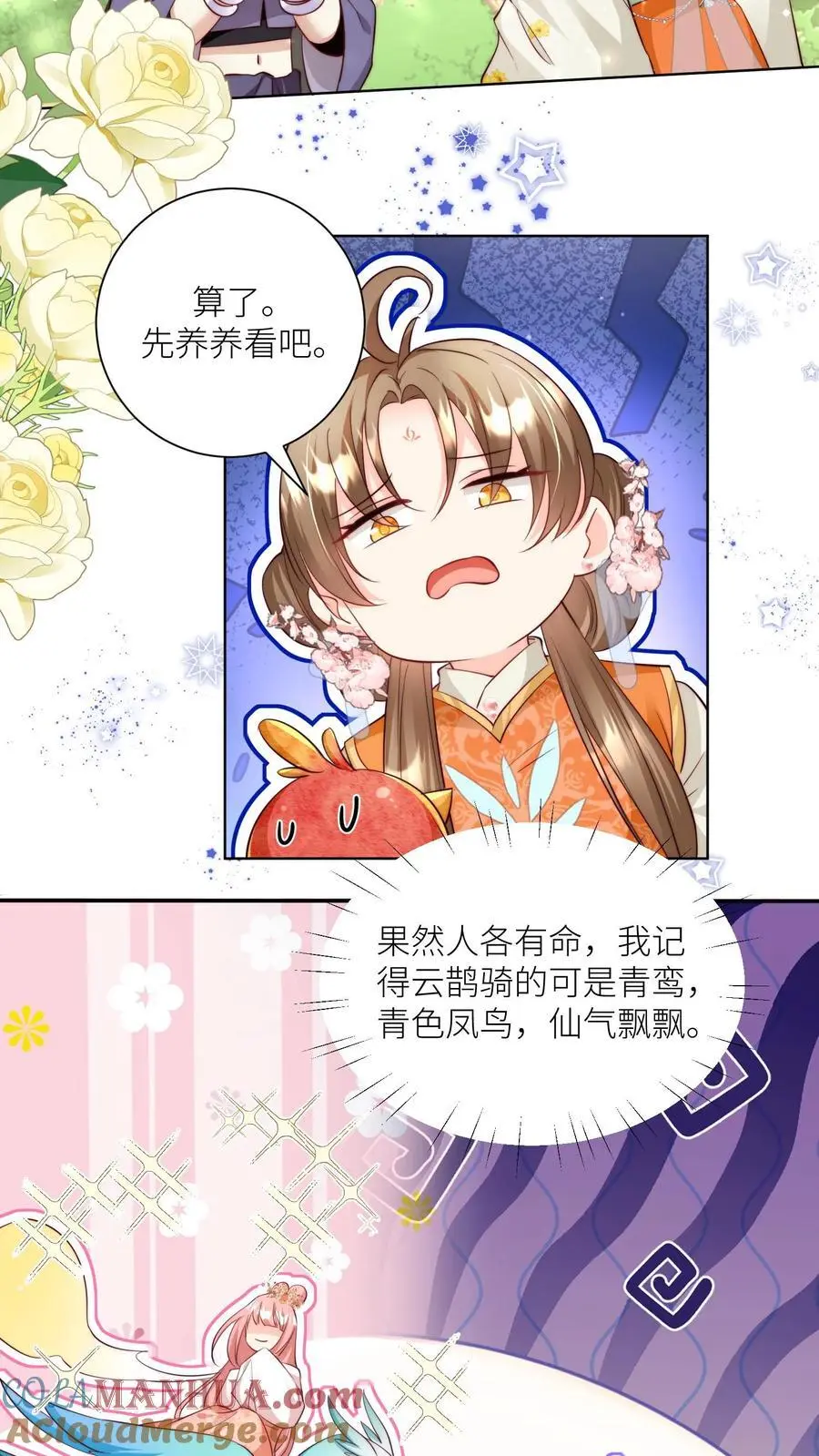 第70话 鸡要养肥了再吃！14
