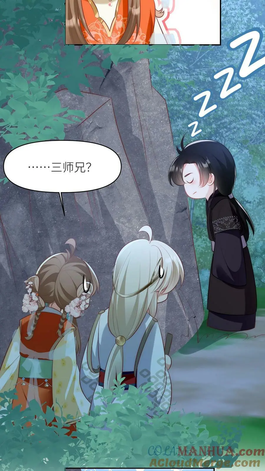 第21话 我的师兄妹们终于疯了18